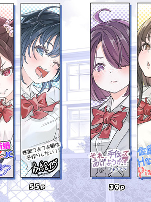 [ノボッチ製作所] オリジナル女子校生ボテ腹マンガ合同 〜妊娠少女たちの記録〜 [DL版]_003