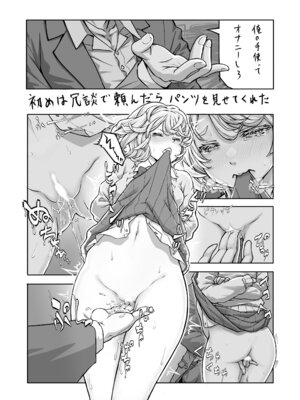 [ノボッチ製作所] オリジナル女子校生ボテ腹マンガ合同 〜妊娠少女たちの記録〜 [DL版]_006