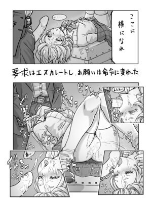 [ノボッチ製作所] オリジナル女子校生ボテ腹マンガ合同 〜妊娠少女たちの記録〜 [DL版]_008
