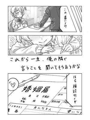 [ノボッチ製作所] オリジナル女子校生ボテ腹マンガ合同 〜妊娠少女たちの記録〜 [DL版]_015