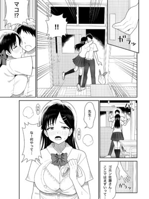 [ノボッチ製作所] オリジナル女子校生ボテ腹マンガ合同 〜妊娠少女たちの記録〜 [DL版]_019