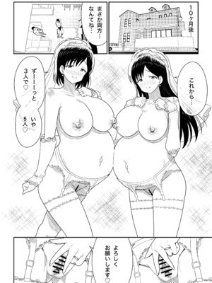 [ノボッチ製作所] オリジナル女子校生ボテ腹マンガ合同 〜妊娠少女たちの記録〜 [DL版]_036