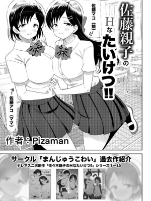 [ノボッチ製作所] オリジナル女子校生ボテ腹マンガ合同 〜妊娠少女たちの記録〜 [DL版]_037