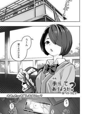 [ノボッチ製作所] オリジナル女子校生ボテ腹マンガ合同 〜妊娠少女たちの記録〜 [DL版]_039