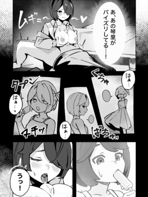 [ノボッチ製作所] オリジナル女子校生ボテ腹マンガ合同 〜妊娠少女たちの記録〜 [DL版]_043
