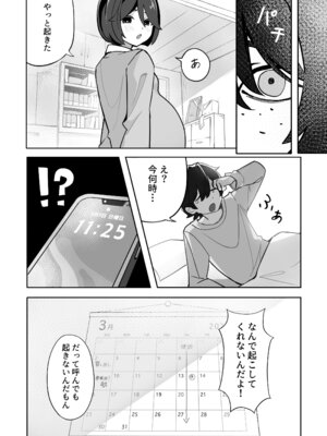[ノボッチ製作所] オリジナル女子校生ボテ腹マンガ合同 〜妊娠少女たちの記録〜 [DL版]_051