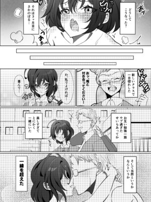 [ノボッチ製作所] オリジナル女子校生ボテ腹マンガ合同 〜妊娠少女たちの記録〜 [DL版]_056
