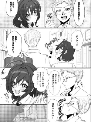 [ノボッチ製作所] オリジナル女子校生ボテ腹マンガ合同 〜妊娠少女たちの記録〜 [DL版]_061