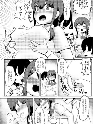 [ノボッチ製作所] オリジナル女子校生ボテ腹マンガ合同 〜妊娠少女たちの記録〜 [DL版]_088