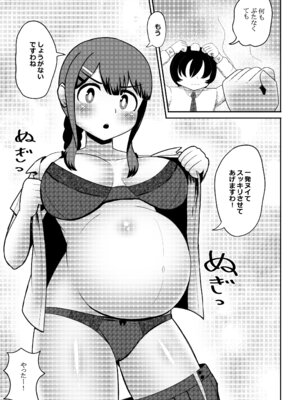 [ノボッチ製作所] オリジナル女子校生ボテ腹マンガ合同 〜妊娠少女たちの記録〜 [DL版]_089