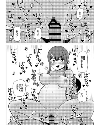 [ノボッチ製作所] オリジナル女子校生ボテ腹マンガ合同 〜妊娠少女たちの記録〜 [DL版]_094