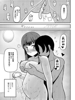 [ノボッチ製作所] オリジナル女子校生ボテ腹マンガ合同 〜妊娠少女たちの記録〜 [DL版]_097