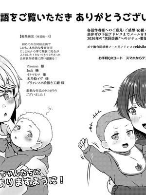 [ノボッチ製作所] オリジナル女子校生ボテ腹マンガ合同 〜妊娠少女たちの記録〜 [DL版]_102