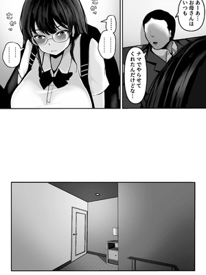 [パンケーキ] 家庭教師の先生が勉強中に色んな所を触ってきて困ってます!_54