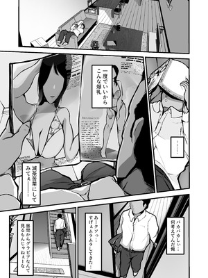 [パンケーキ] 煽ってきた性悪巨乳の妹をわからせちゃったんだが、親にチクられて人生終了しそうwww_02