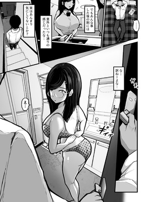 [パンケーキ] 煽ってきた性悪巨乳の妹をわからせちゃったんだが、親にチクられて人生終了しそうwww_10