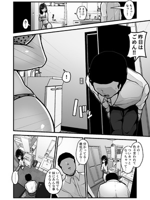 [パンケーキ] 煽ってきた性悪巨乳の妹をわからせちゃったんだが、親にチクられて人生終了しそうwww_11