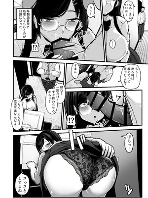 [パンケーキ] 煽ってきた性悪巨乳の妹をわからせちゃったんだが、親にチクられて人生終了しそうwww_23