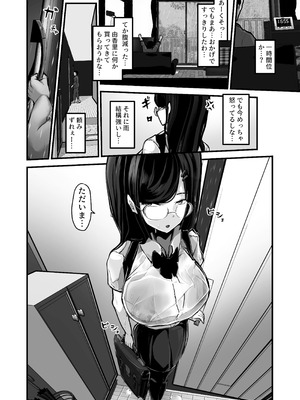 [パンケーキ] 煽ってきた性悪巨乳の妹をわからせちゃったんだが、親にチクられて人生終了しそうwww_29