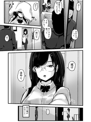 [パンケーキ] 煽ってきた性悪巨乳の妹をわからせちゃったんだが、親にチクられて人生終了しそうwww_30