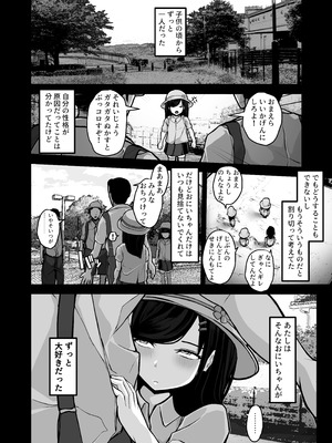 [パンケーキ] 煽ってきた性悪巨乳の妹をわからせちゃったんだが、親にチクられて人生終了しそうwww_43