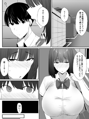 [初代 (うゐしろ)] 清楚系年上彼女 元カレに寝取られる。_10
