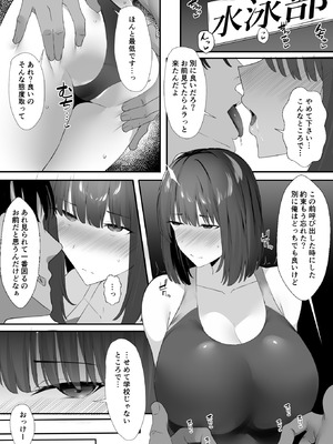 [初代 (うゐしろ)] 清楚系年上彼女 元カレに寝取られる。_17