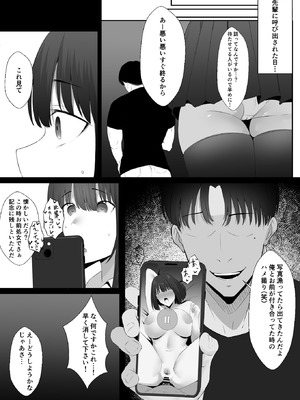 [初代 (うゐしろ)] 清楚系年上彼女 元カレに寝取られる。_18