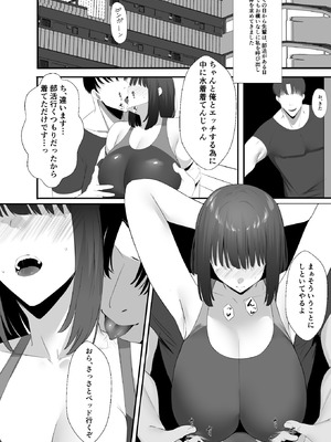[初代 (うゐしろ)] 清楚系年上彼女 元カレに寝取られる。_29