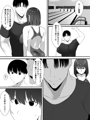 [初代 (うゐしろ)] 清楚系年上彼女 元カレに寝取られる。_34