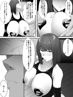 [初代 (うゐしろ)] 清楚系年上彼女 元カレに寝取られる。_40