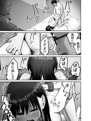 [太郎プロジェクト (俺太郎)] 托卵の娘3_03