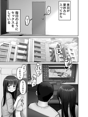 [太郎プロジェクト (俺太郎)] 托卵の娘3_05