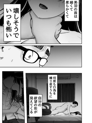 [太郎プロジェクト (俺太郎)] 托卵の娘3_09