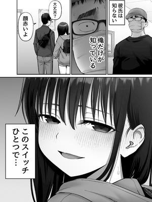 [太郎プロジェクト (俺太郎)] 托卵の娘3_28