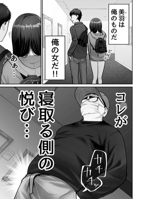 [太郎プロジェクト (俺太郎)] 托卵の娘3_29