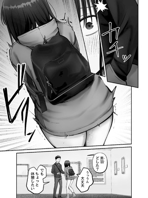 [太郎プロジェクト (俺太郎)] 托卵の娘3_31