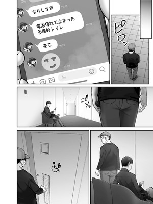 [太郎プロジェクト (俺太郎)] 托卵の娘3_32