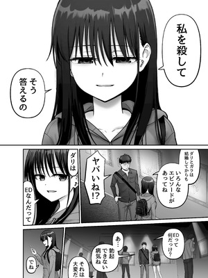 [太郎プロジェクト (俺太郎)] 托卵の娘3_40