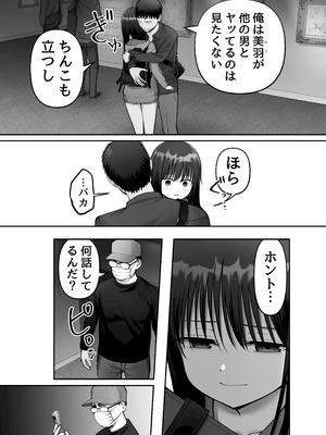 [太郎プロジェクト (俺太郎)] 托卵の娘3_43