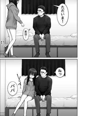 [太郎プロジェクト (俺太郎)] 托卵の娘3_53