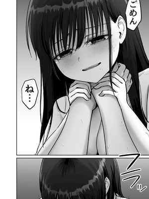 [太郎プロジェクト (俺太郎)] 托卵の娘3_74