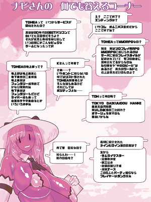 [川上稔] 非攻略NPCとケッコンしよう！_048