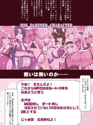 [川上稔] 非攻略NPCとケッコンしよう！_052