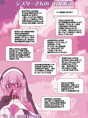 [川上稔] 非攻略NPCとケッコンしよう！_098