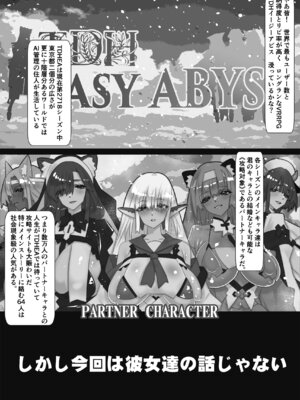 [川上稔] 非攻略NPCとケッコンしよう！_100