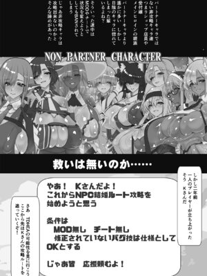 [川上稔] 非攻略NPCとケッコンしよう！_150