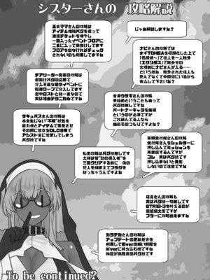 [川上稔] 非攻略NPCとケッコンしよう！_196