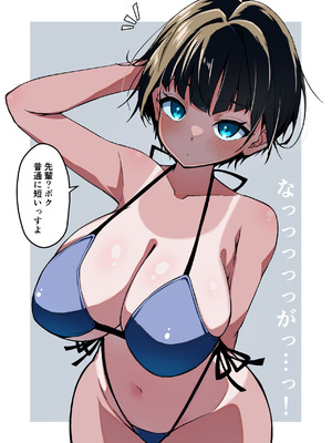 [桐たん舗 (桐光)] 水着以外だと着瘦せする後輩ちゃんを孕ませちゃった話 [DL版]_003