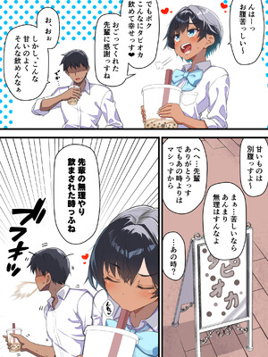 [桐たん舗 (桐光)] 水着以外だと着瘦せする後輩ちゃんを孕ませちゃった話 [DL版]_016